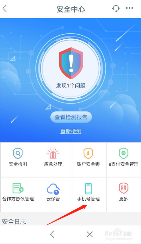 工商银行卡如何修改绑定手机号在哪里修改