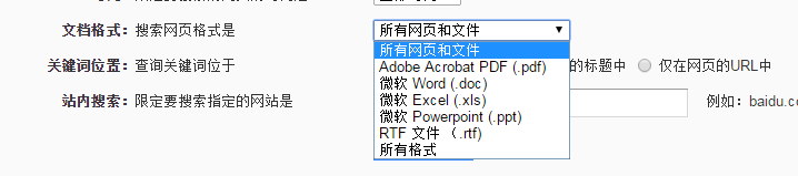 怎么进行高级搜索