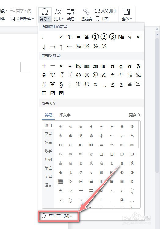 中间的顿号怎么打
