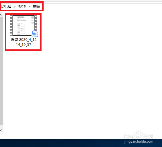 win10怎么录制视频