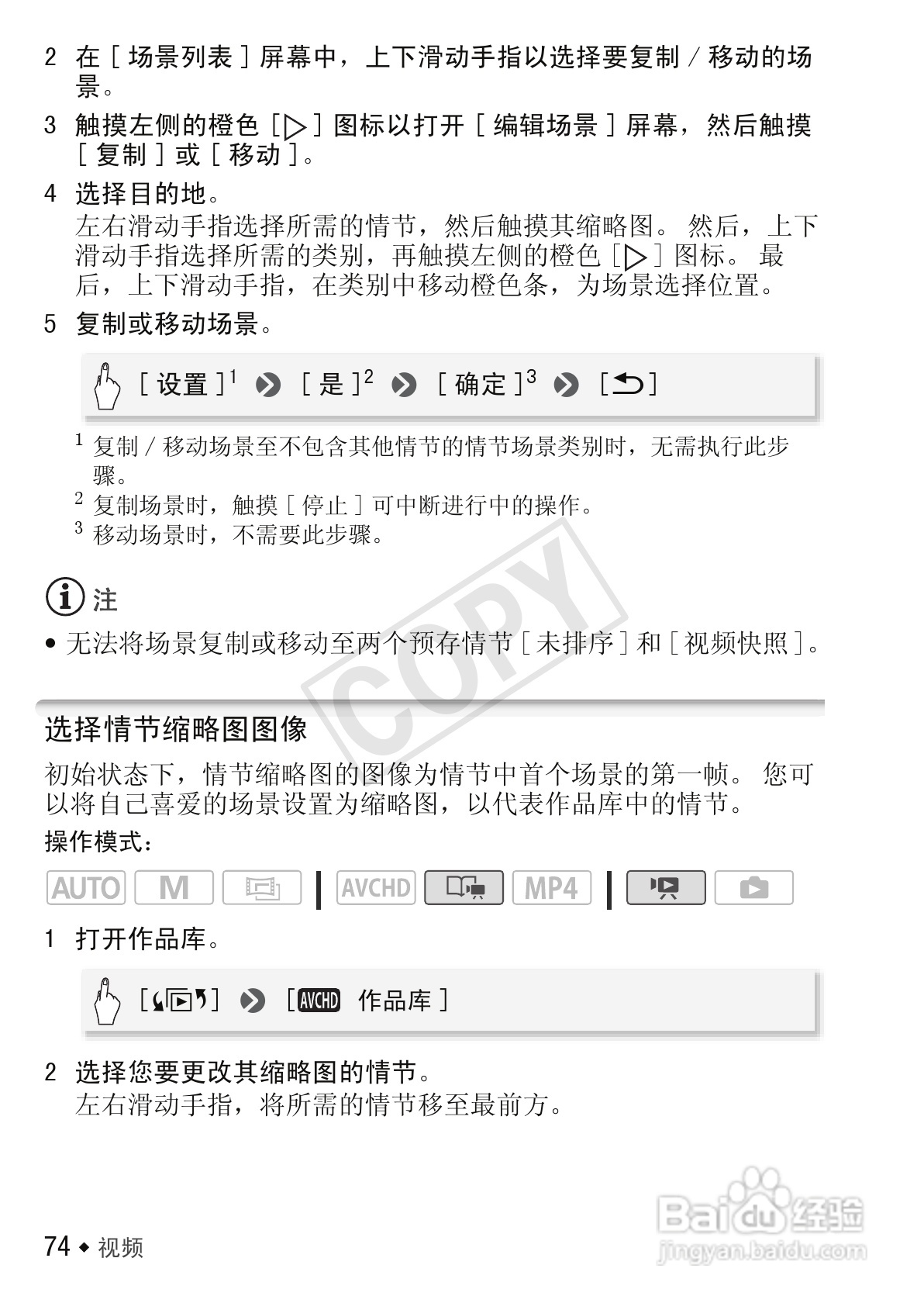 佳能LEGRIA HF R306数码摄像机使用说明书:[8]