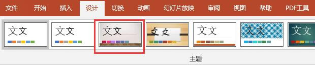 PPT2016文档怎么设置幻灯片切换效果为淡入淡出