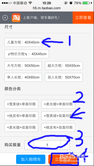 如何在预备淘领取优惠券、下单