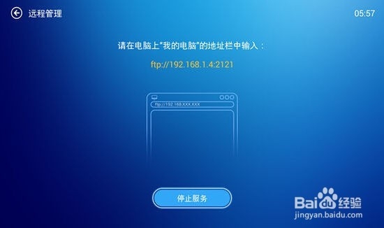 如何在安卓智能电视上安装Adobe Flash播放插件