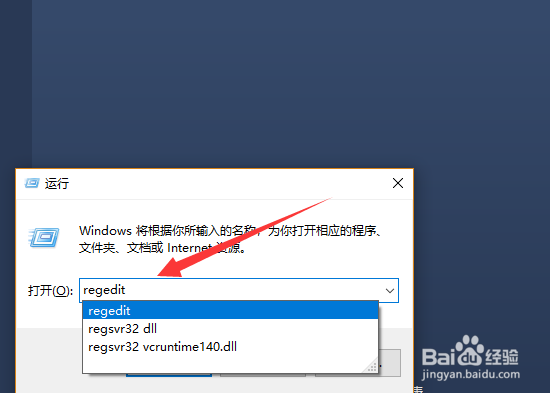 电脑注册表怎么打开