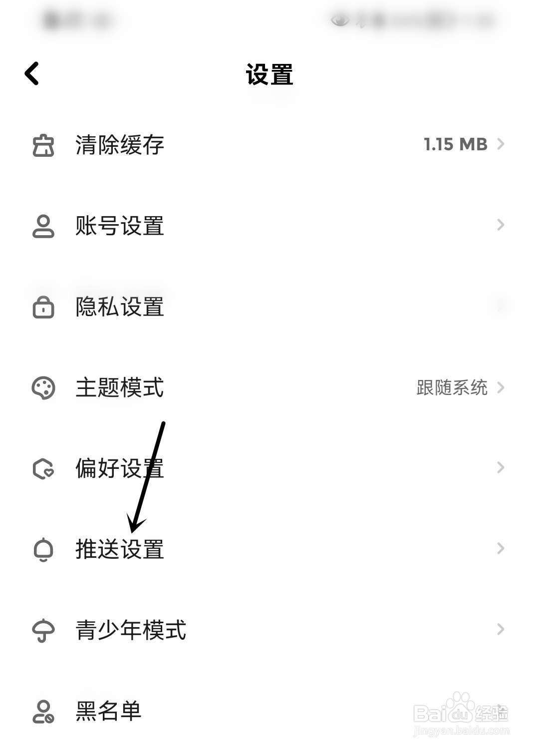 快点阅读怎么开启追番提醒