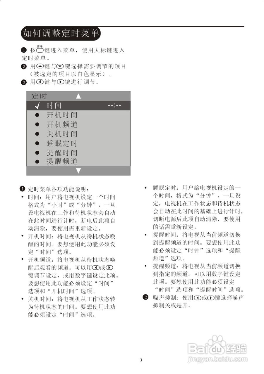 飞利浦21PT8857/93彩电使用说明书