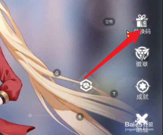 解神者7月13日最新兑换码分享