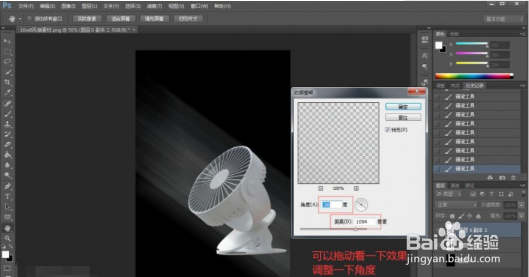 怎么使用PS制作淘宝产品常见的风效果