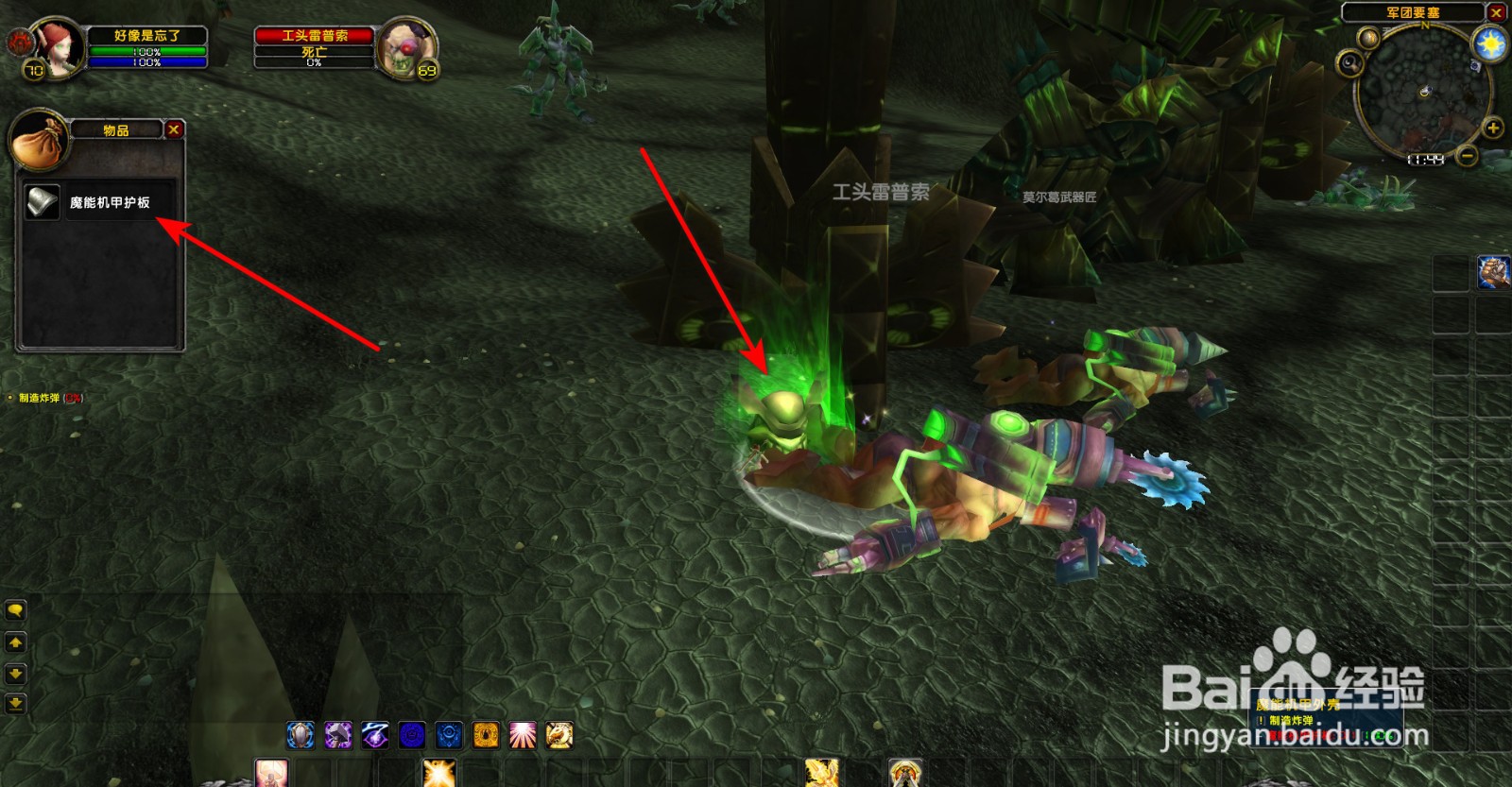 魔兽世界TBC怀旧服部落制造炸弹任务怎么做