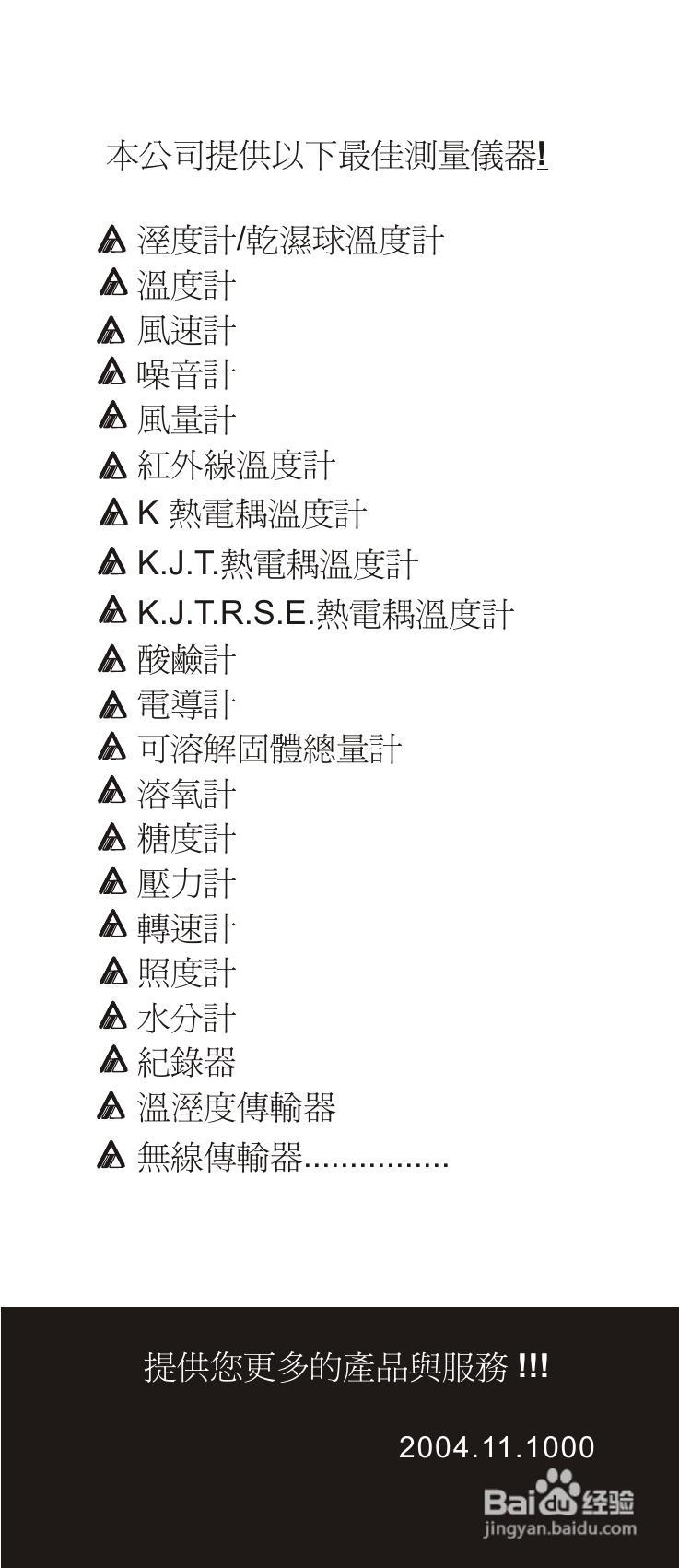 AZ-8726/8746温湿度计说明书
