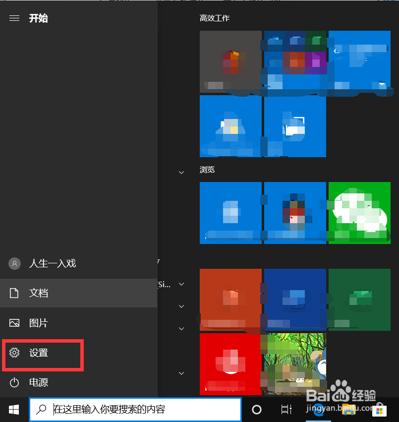 解决win10开机自动打开Word空白文档的问题