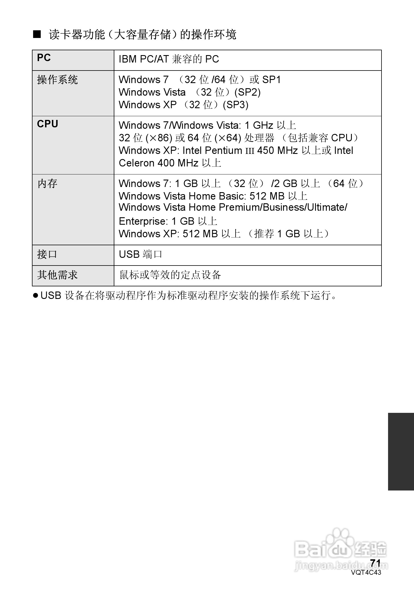 松下HC-V10GK数码摄像机使用说明书:[8]