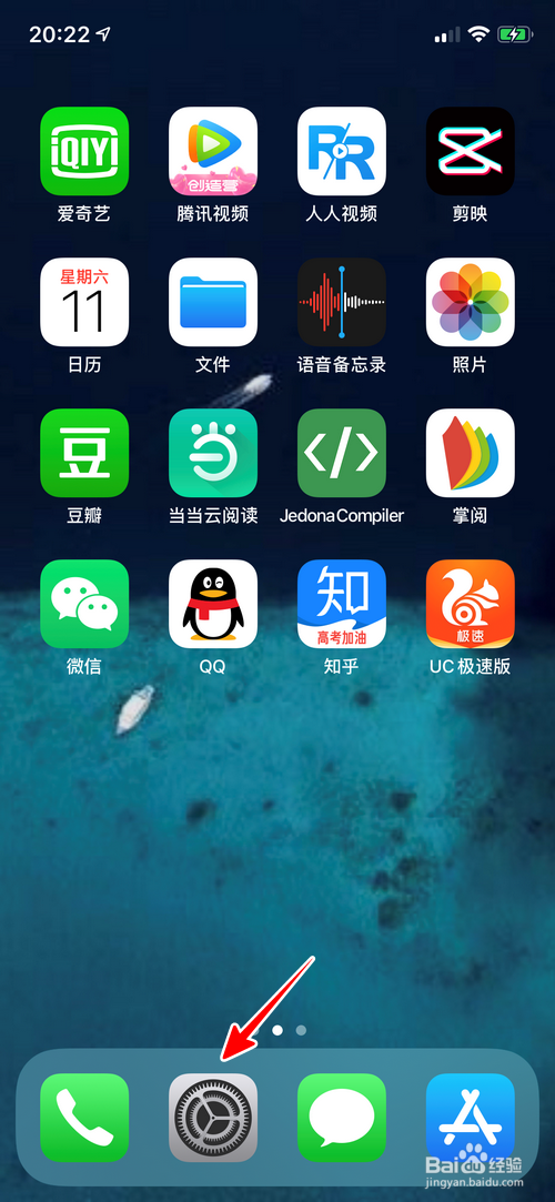 苹果手机怎样查看日期