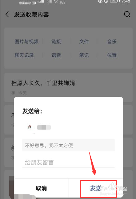 微信怎么设置快捷回复