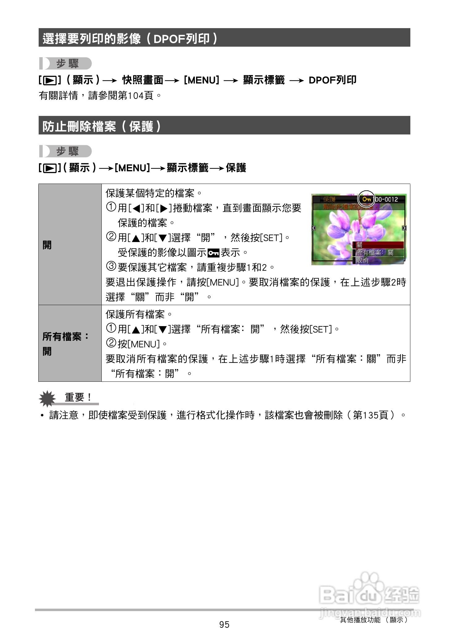 CASIO数位相机EX-Z250使用说明书:[10]