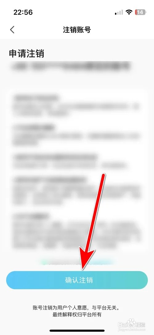 Go浪账号怎么注销