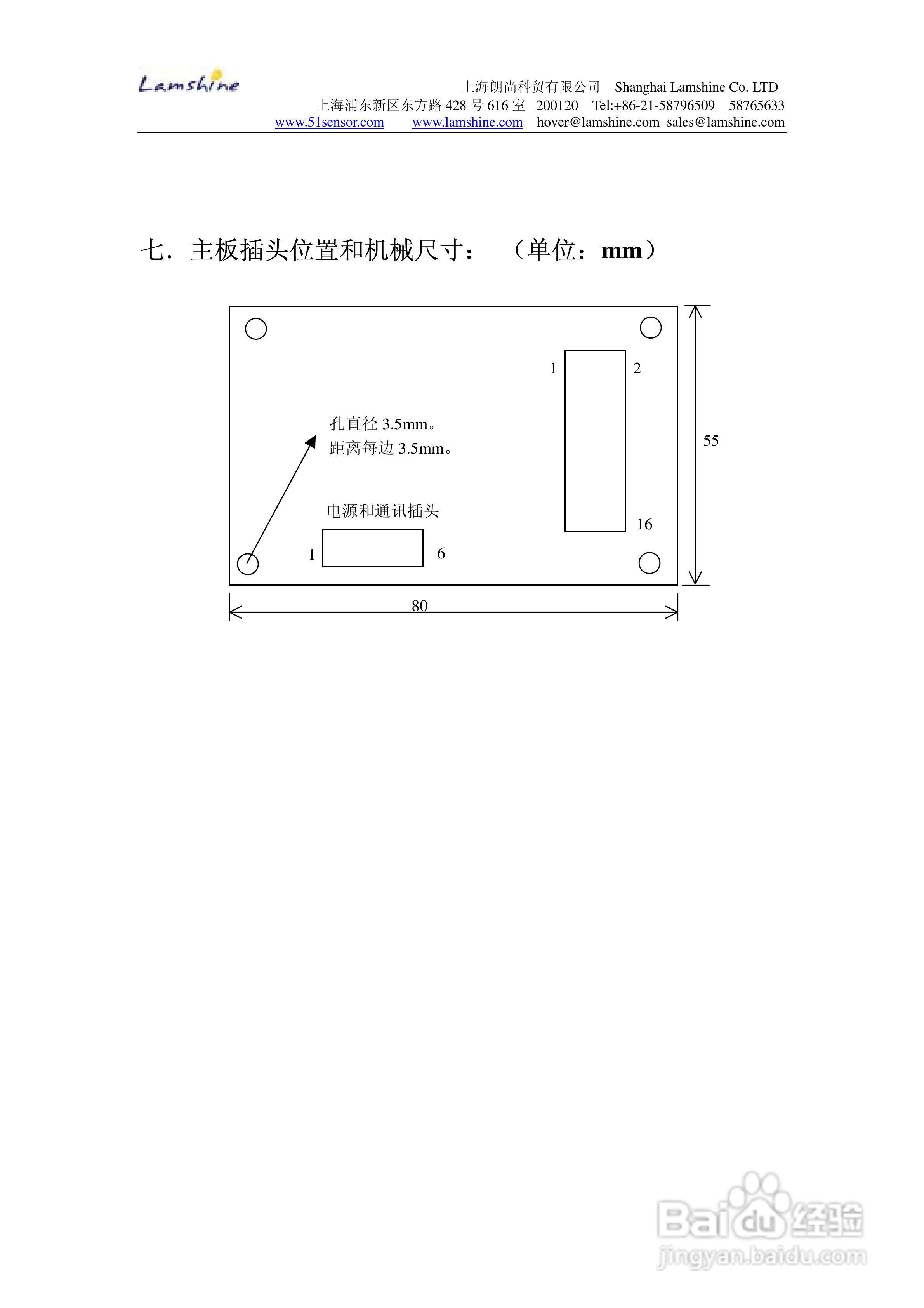 朗尚AT-201-SW型倾角传感器使用说明书