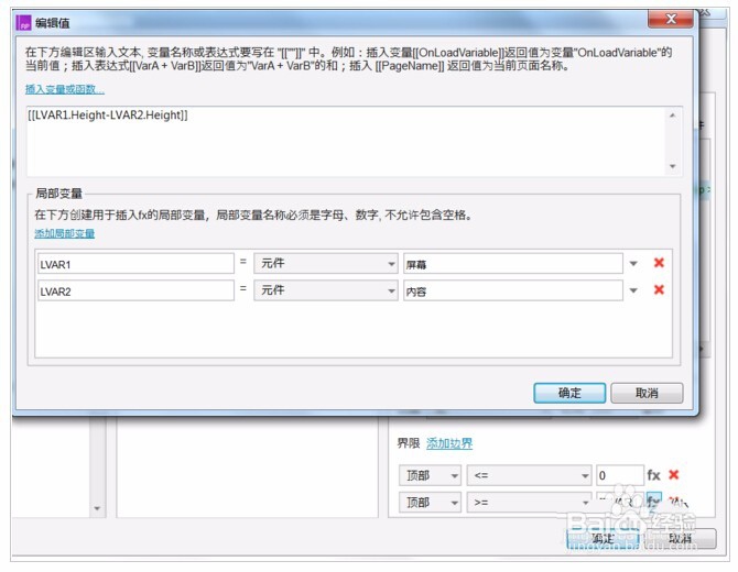 Axure 8.0中怎么制作手机上下滑动效果?