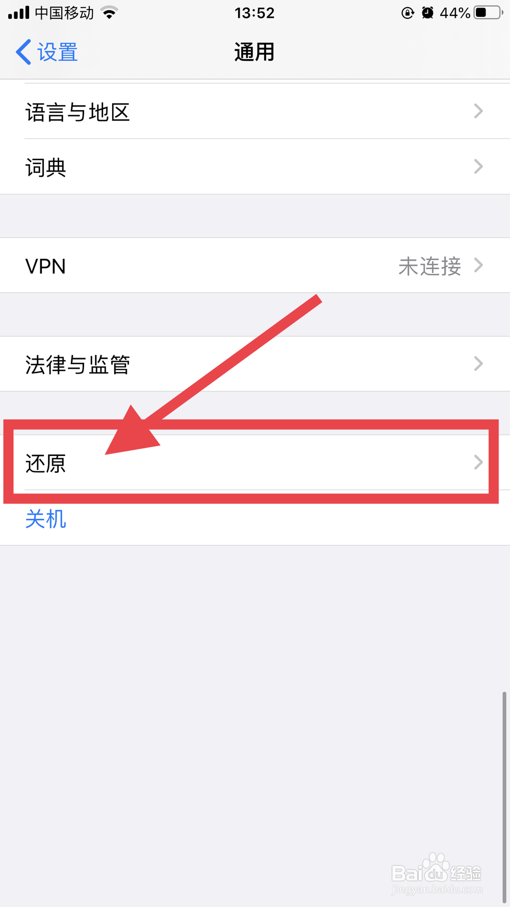 iphone11信号解决方案