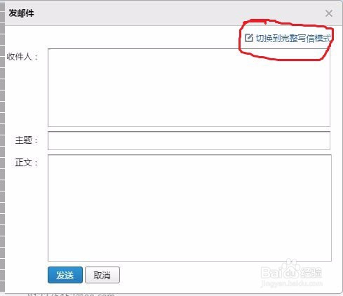 QQ邮箱如何群发邮件（不使用其他软件）
