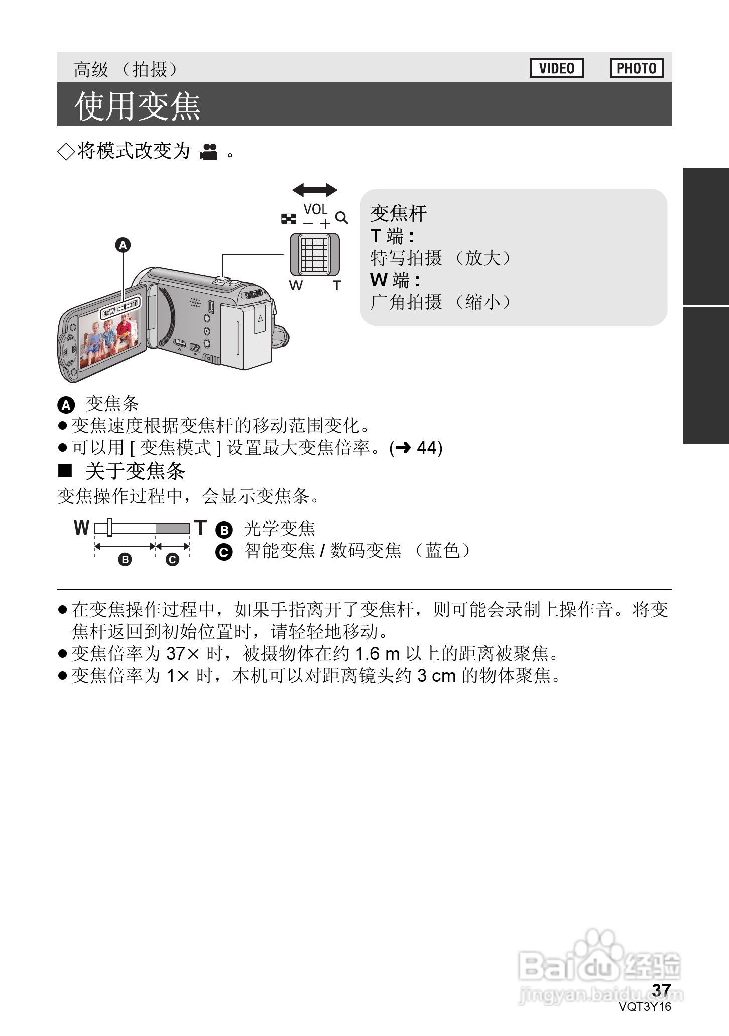 松下HC-V100MGK高清摄像机使用说明书:[4]