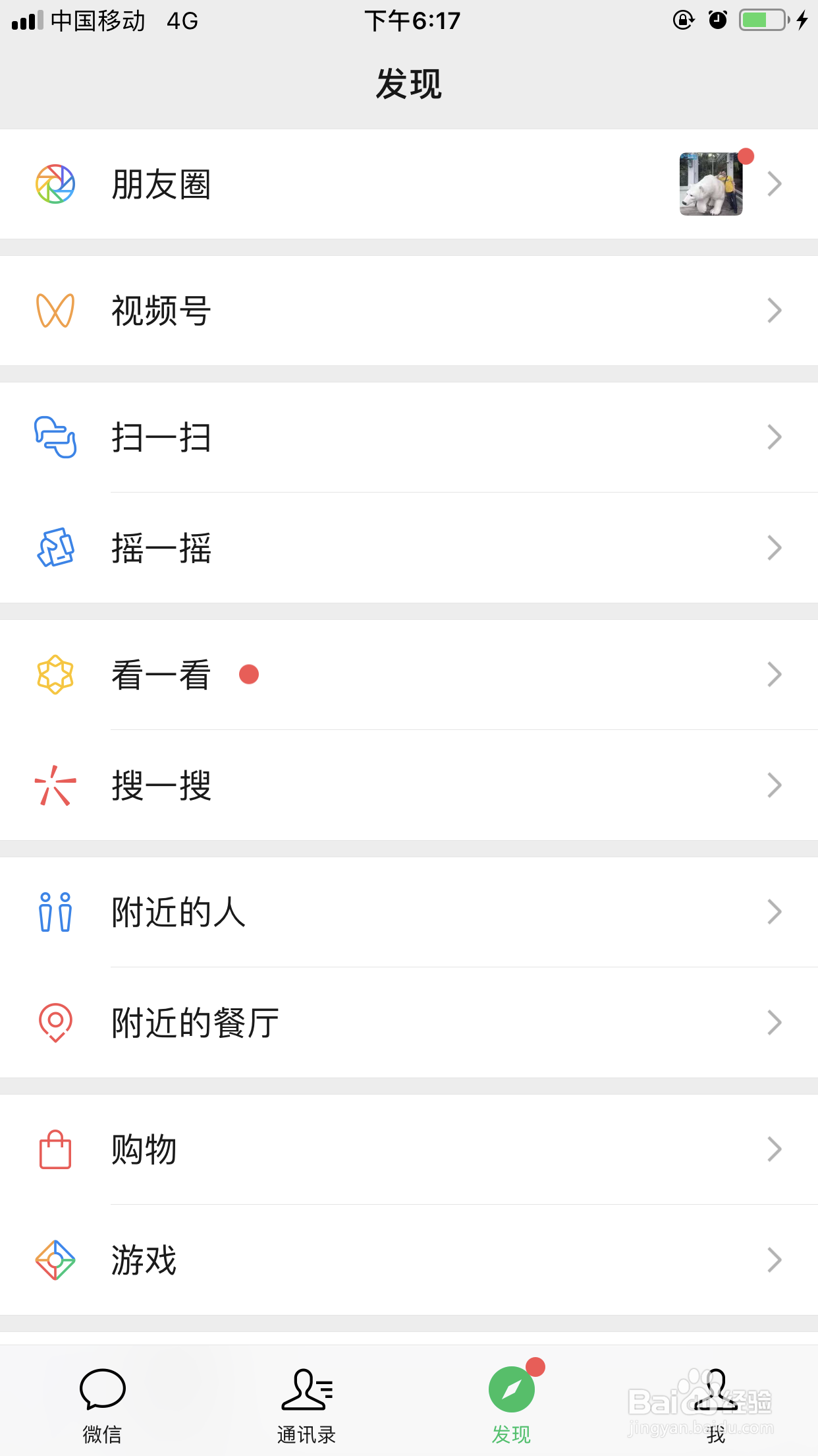 怎么用微信视频号发布视频？
