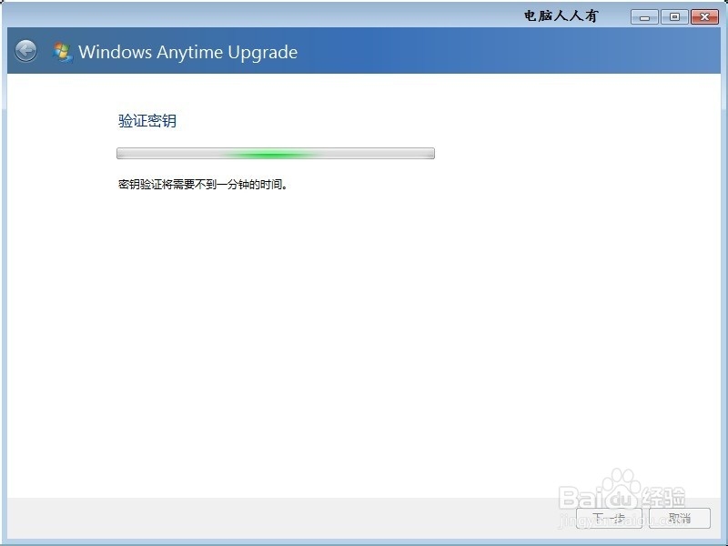 笔记本 电脑：[18]升级系统