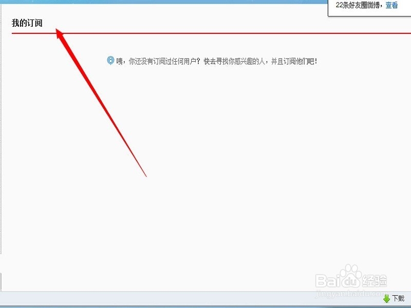 新浪微博怎么不接收别人的私信