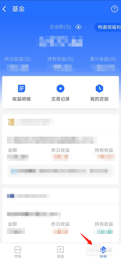 支付宝基金如何在出收益前知道当天的涨跌呢