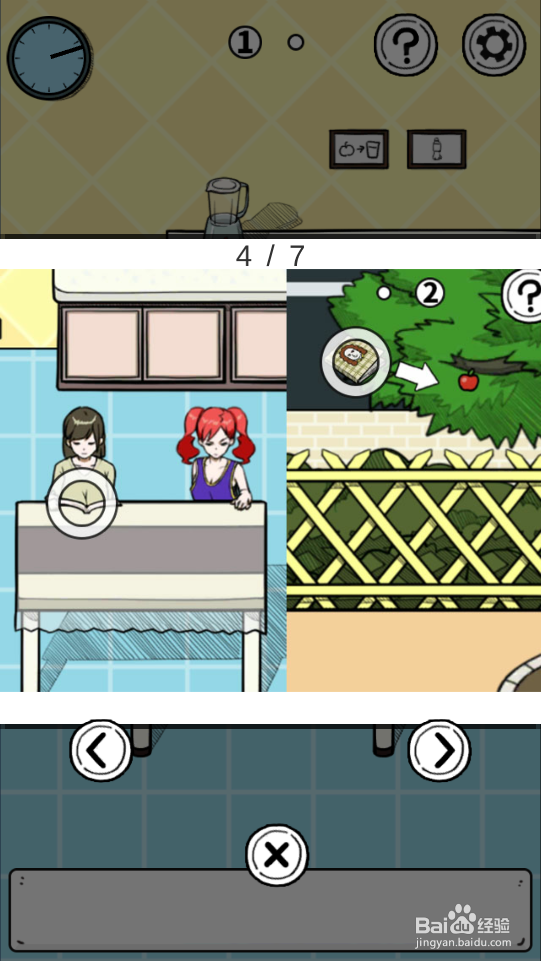 怎样通过“给我也整一个吃货姐姐”第十五关