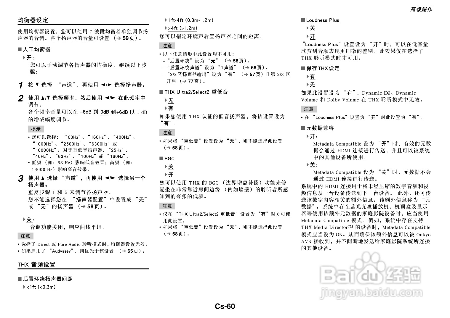 安桥TX-NR818音响功放说明书