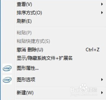 英特尔核芯显卡控制面板打不开怎么办