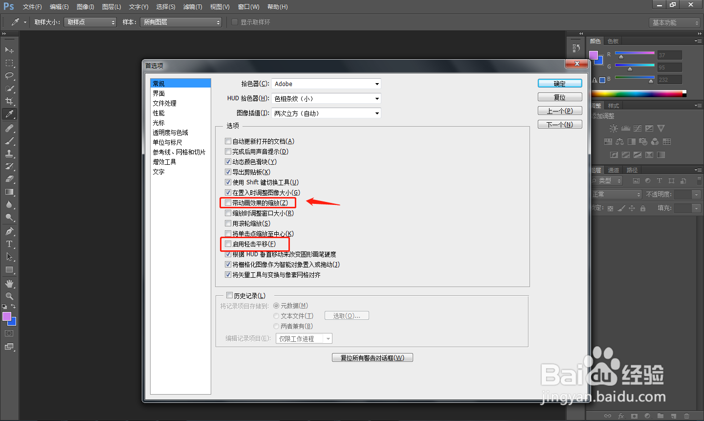 PS中如何提高渲染处理速度?