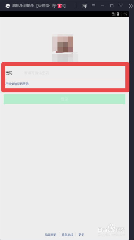 微信中如何给零钱包充值?