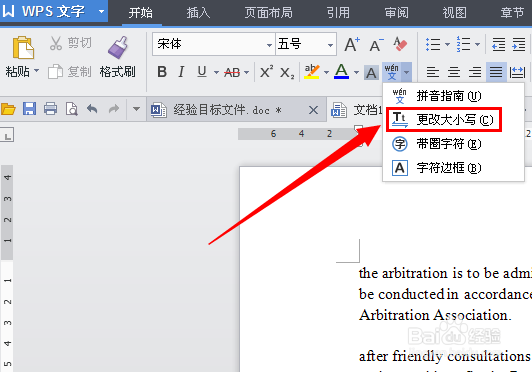 怎样快速将英文文档所有句首字母大写