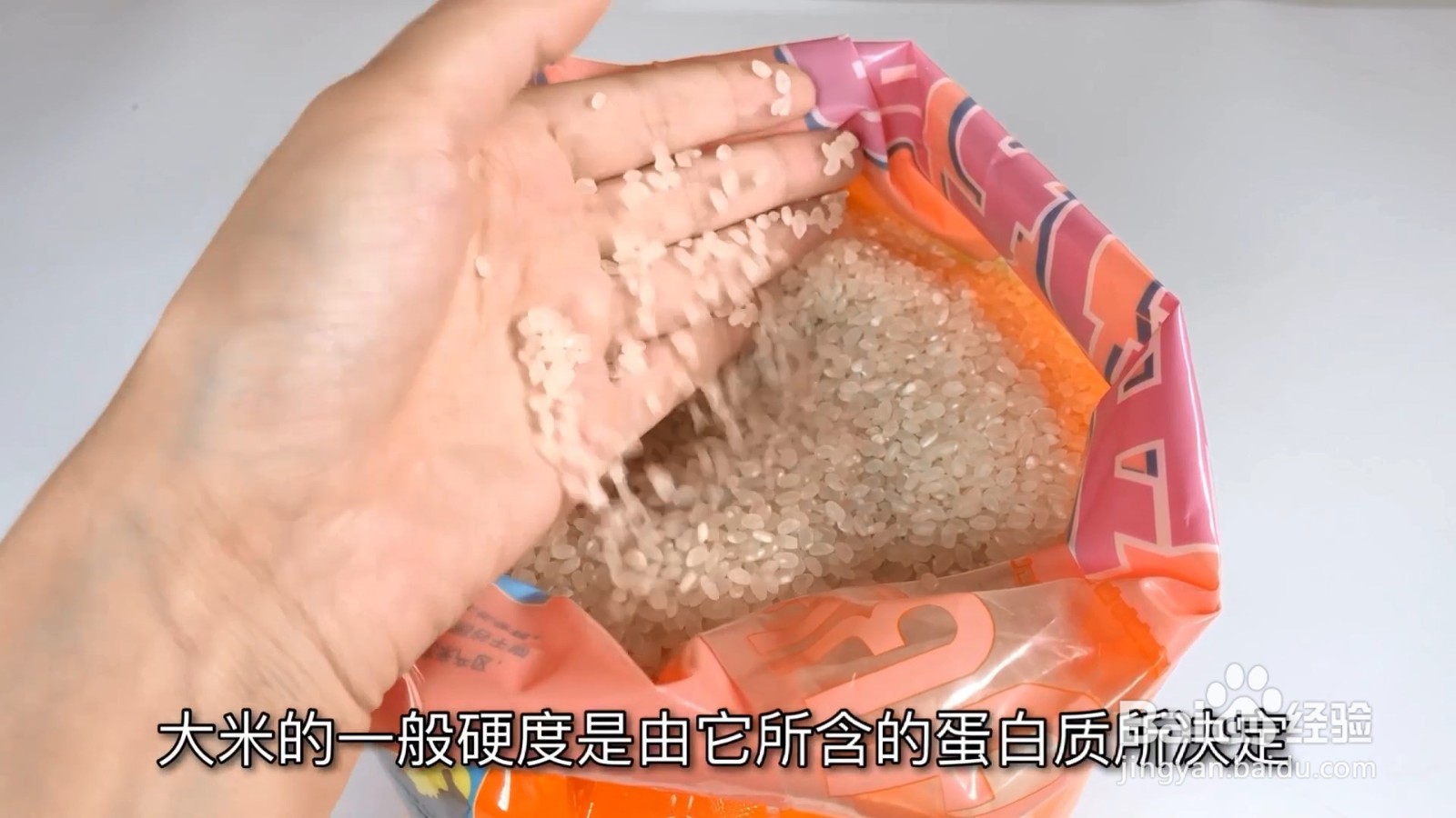 大米的透明度和硬度能帮你辨认它是好大米