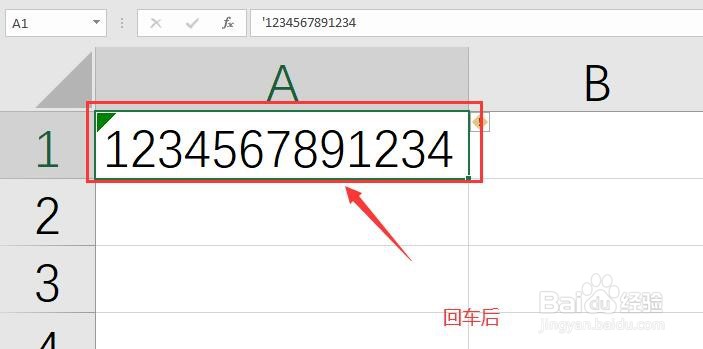 Excel中科学计数法显示的E+转化为普通数字