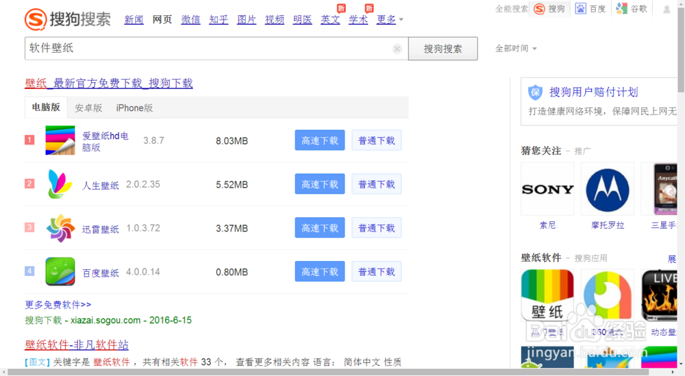 快速更换电脑壁纸