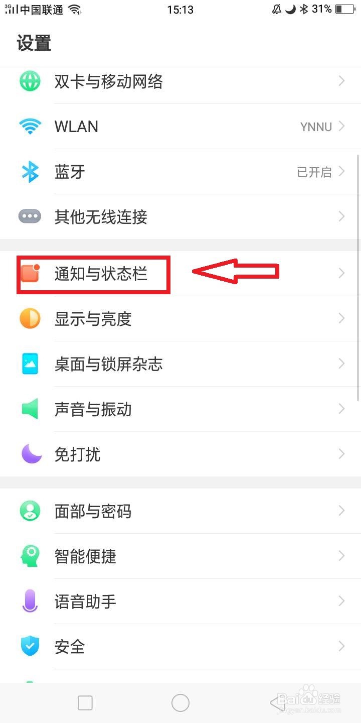 oppo手机怎么隐藏电量百分比