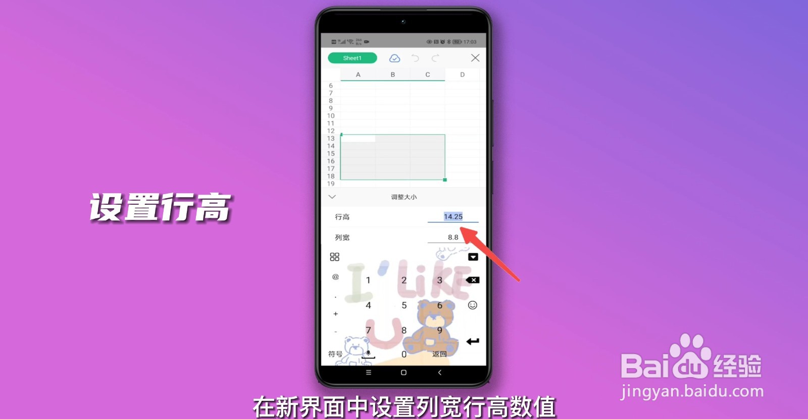 word文档里的表格行高调不动