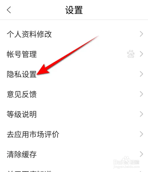百度知道如何开启我的回答可见