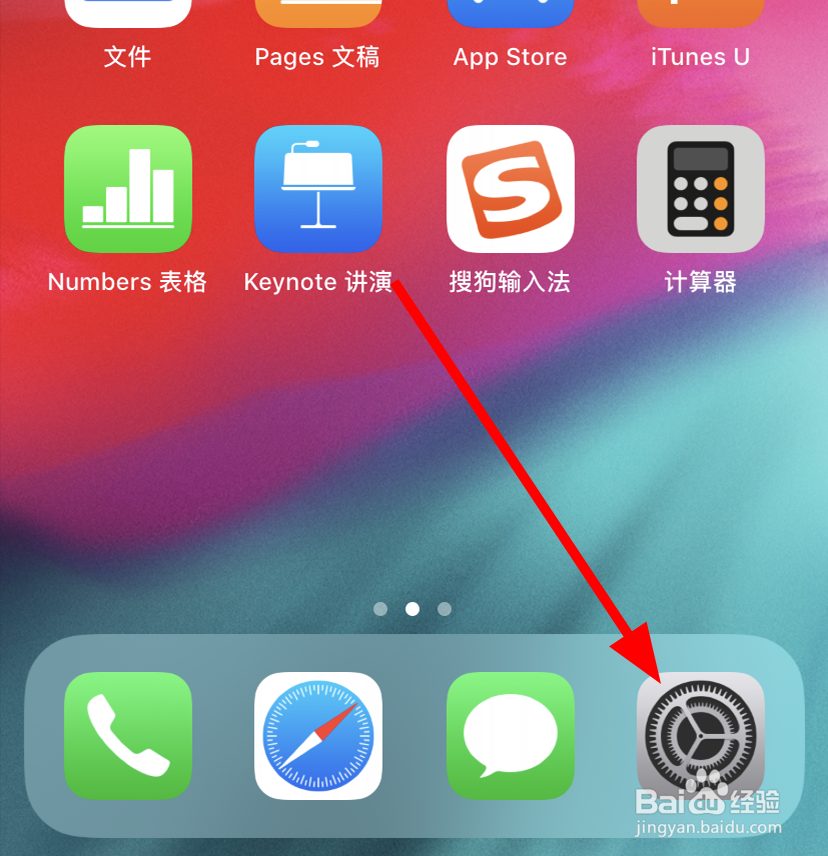 苹果/iPhone11中怎么更改设备名称