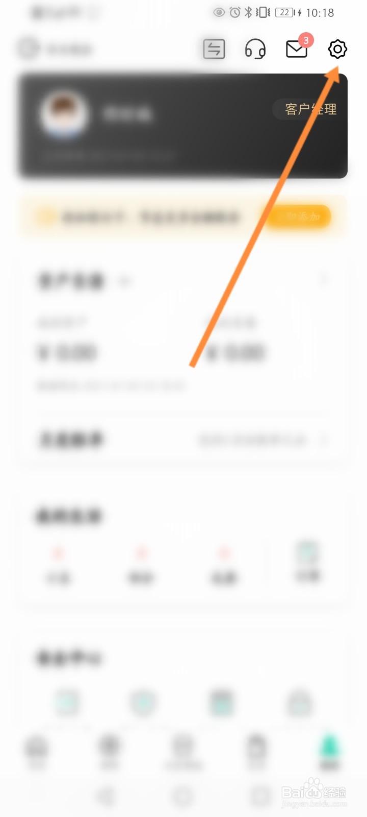 农业银行怎么切换版本