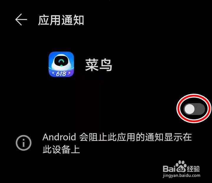 如何打开菜鸟APP中的包裹通知功能