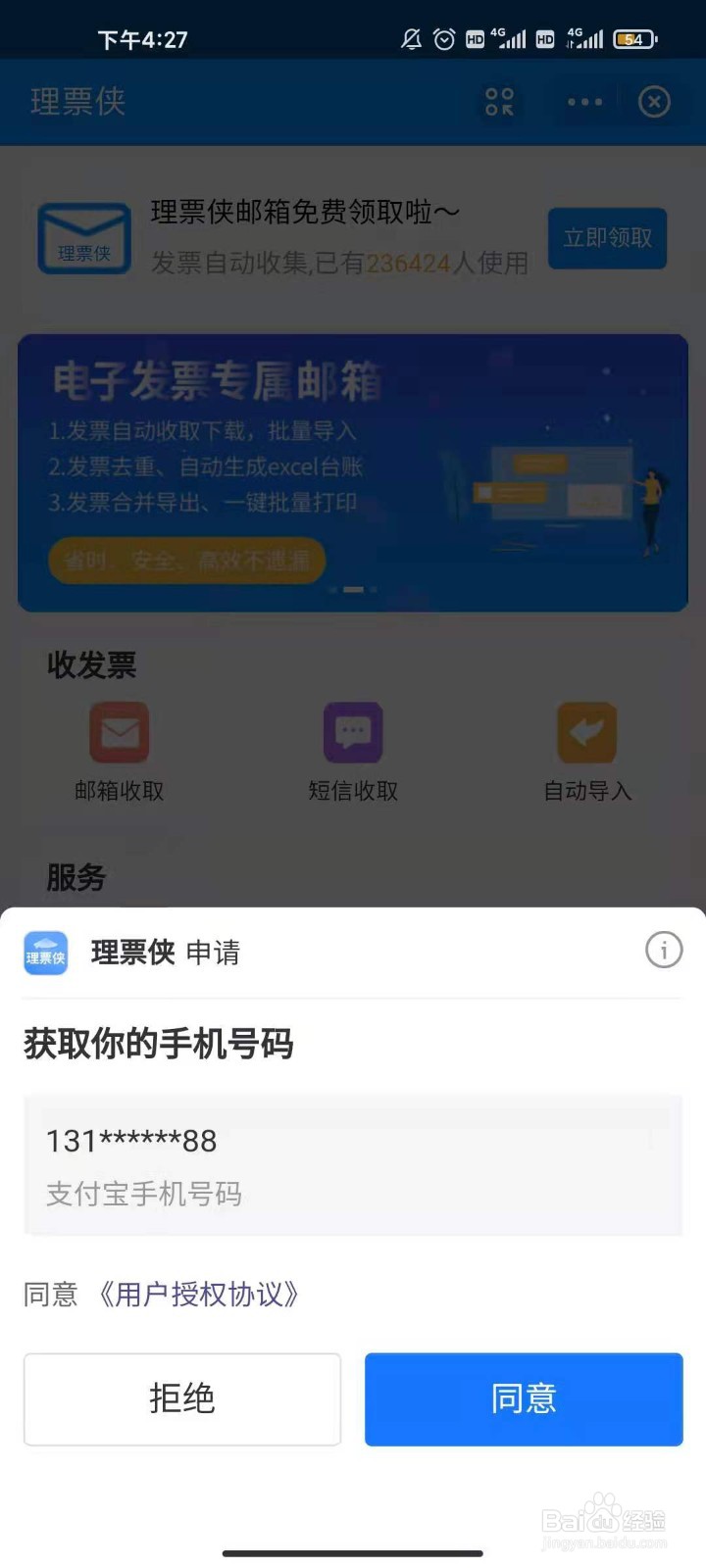 电子发票怎么避免重复报销
