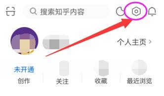 “知乎”怎样关闭营销短信和电话？