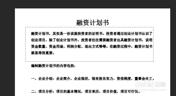 如何使用ps把图片中的字变模糊