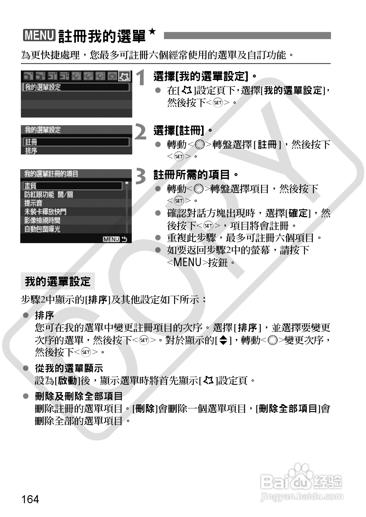 CANON EOS40D相机使用说明书:[17]