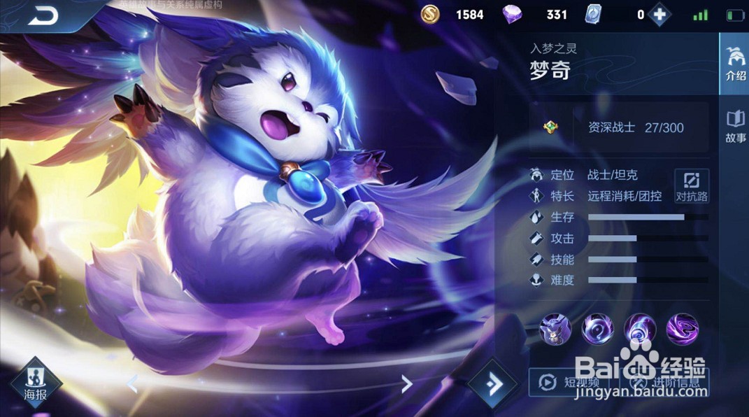 王者荣耀梦奇铭文出装攻略